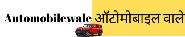 Automobilewale.com