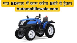 Electric Tractor