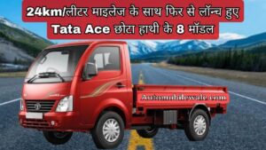 Tata Ace