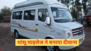 Force Traveller 12 Seater Price