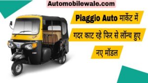 Piaggio Ape Price list