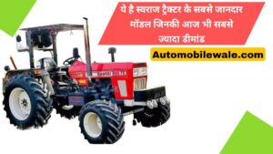 Swaraj Tractor